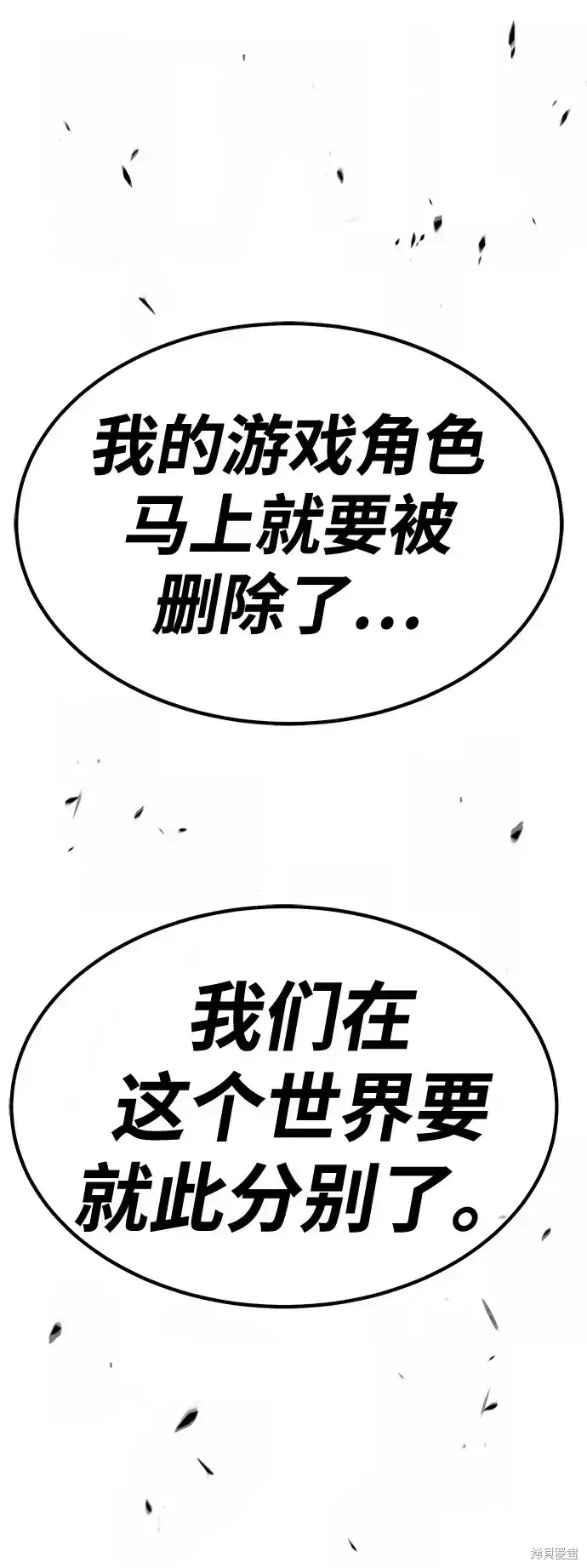 《99强化木棍》第79话图218