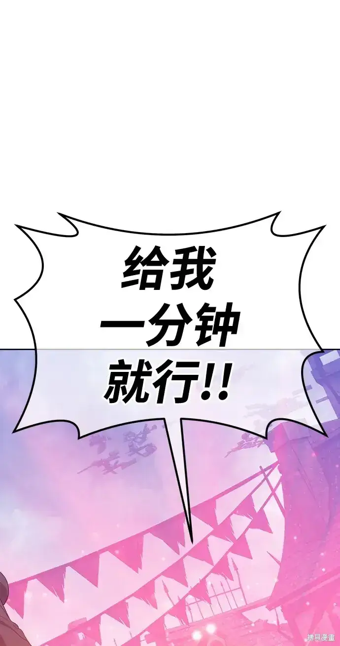 《99强化木棍》第79话图224