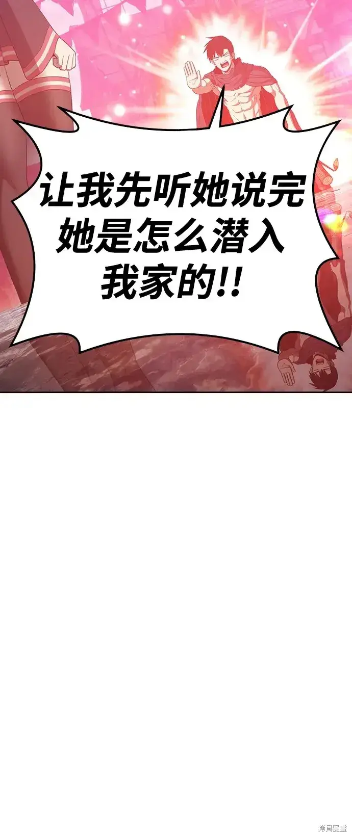 《99强化木棍》第79话图225