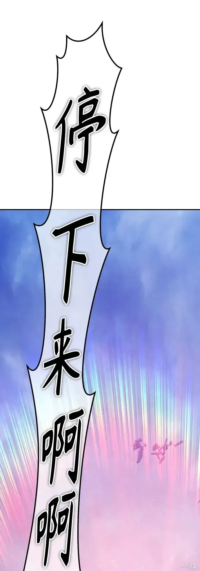 《99强化木棍》第79话图226