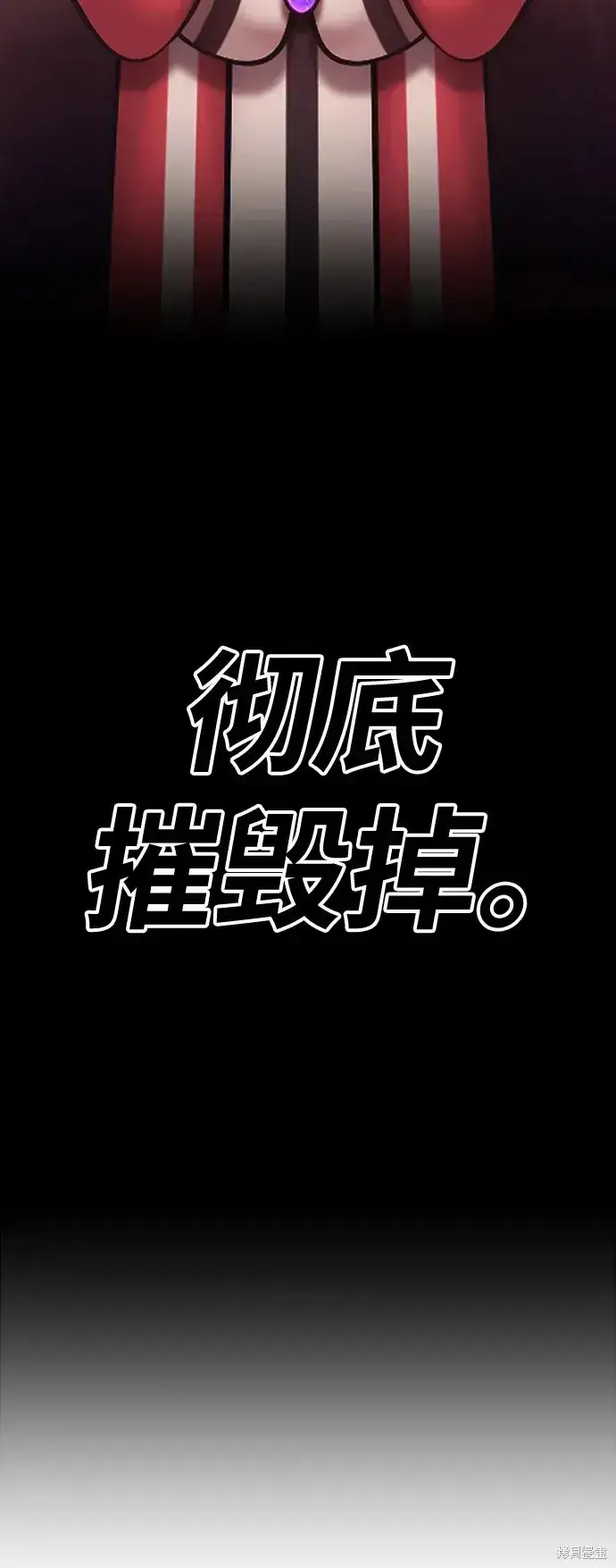 《99强化木棍》第79话图24