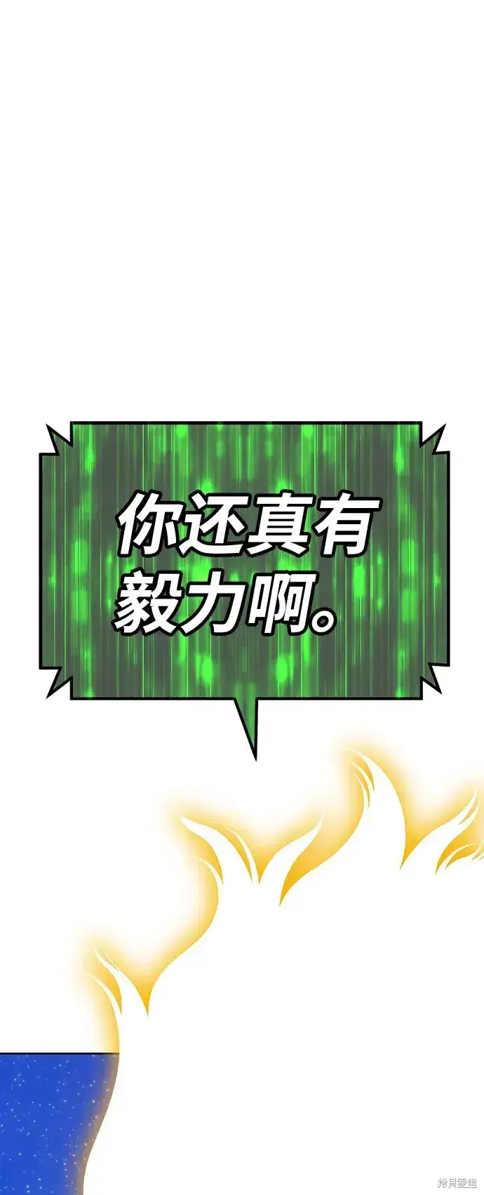 《99强化木棍》第79话图241