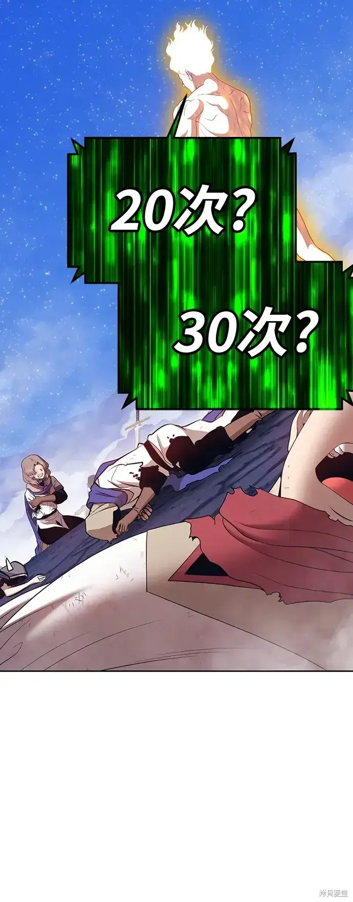 《99强化木棍》第79话图244