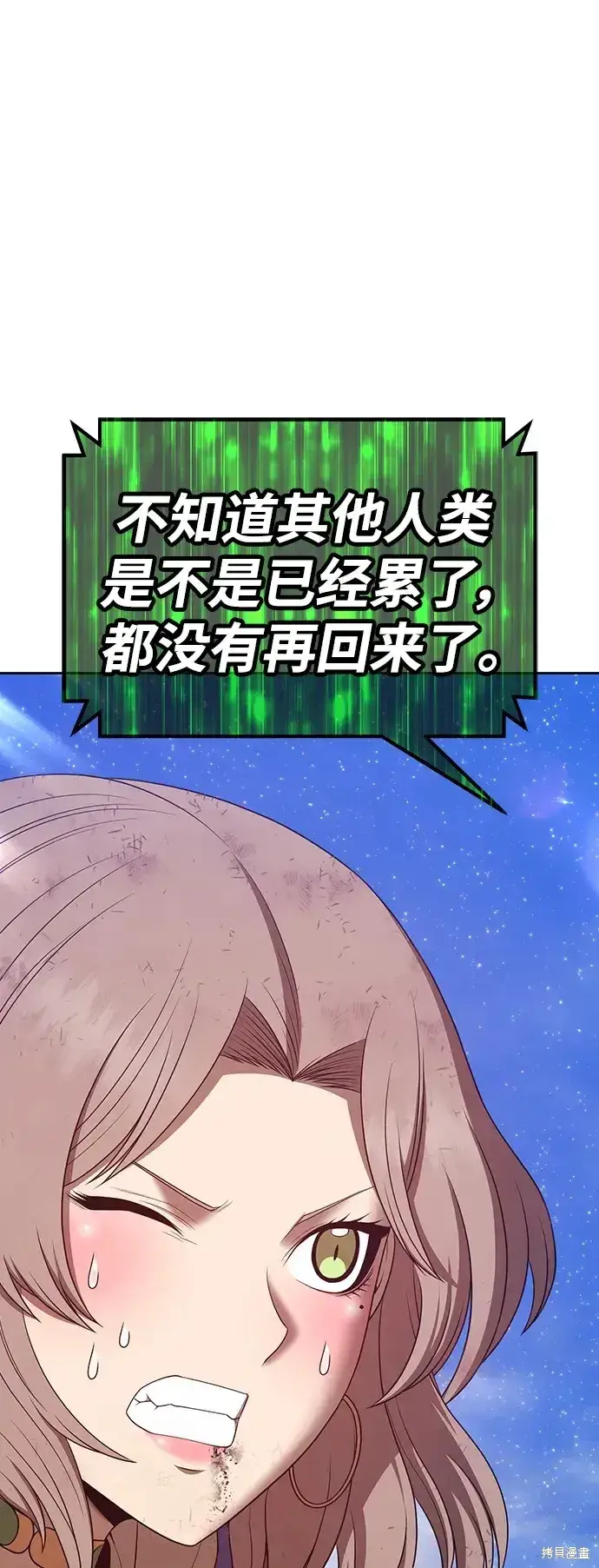 《99强化木棍》第79话图245