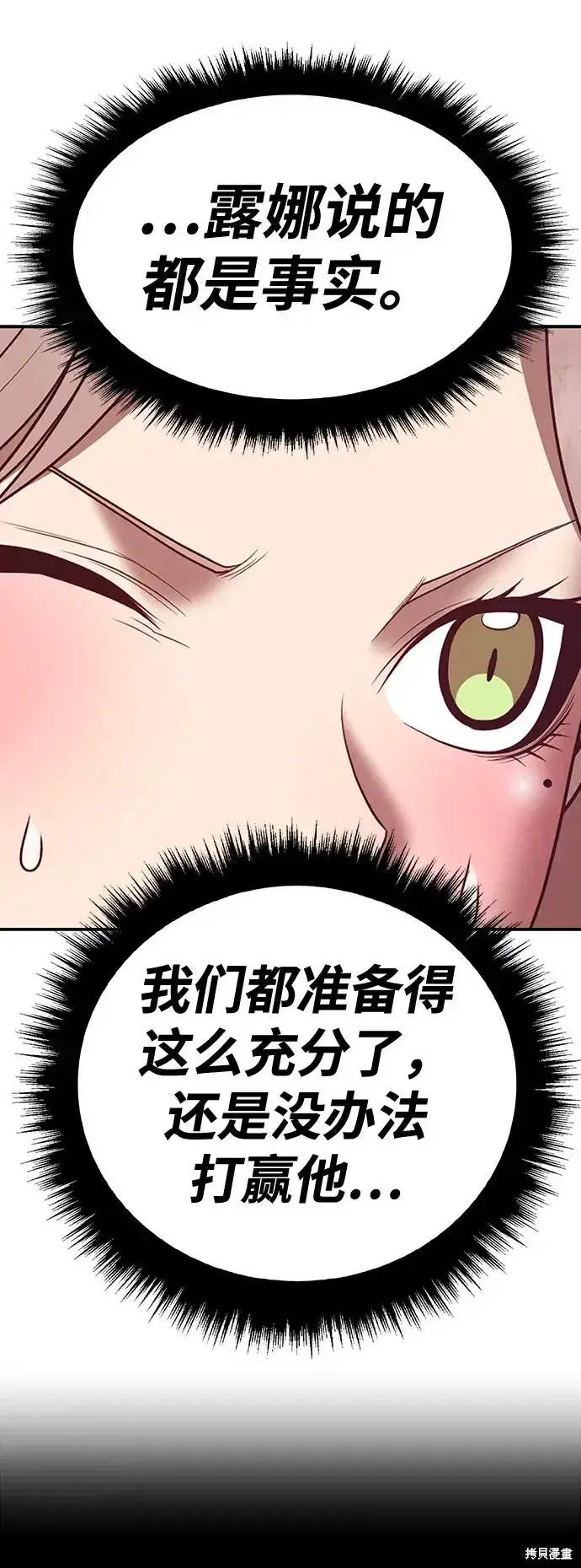 《99强化木棍》第79话图247