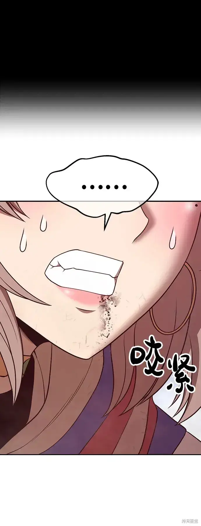 《99强化木棍》第79话图249