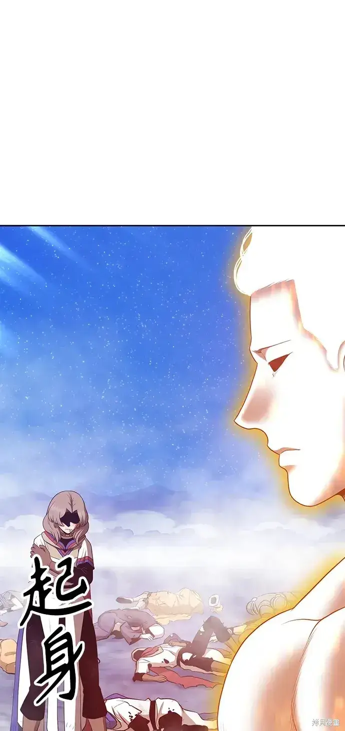 《99强化木棍》第79话图250