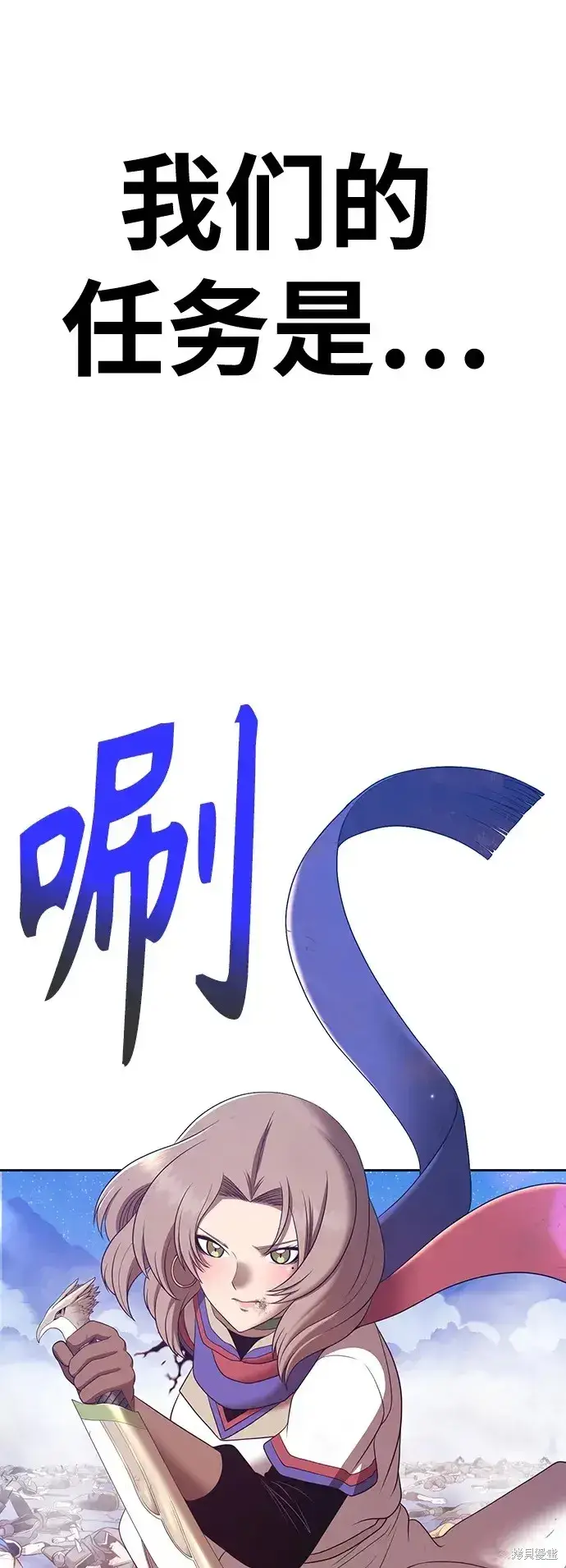 《99强化木棍》第79话图254