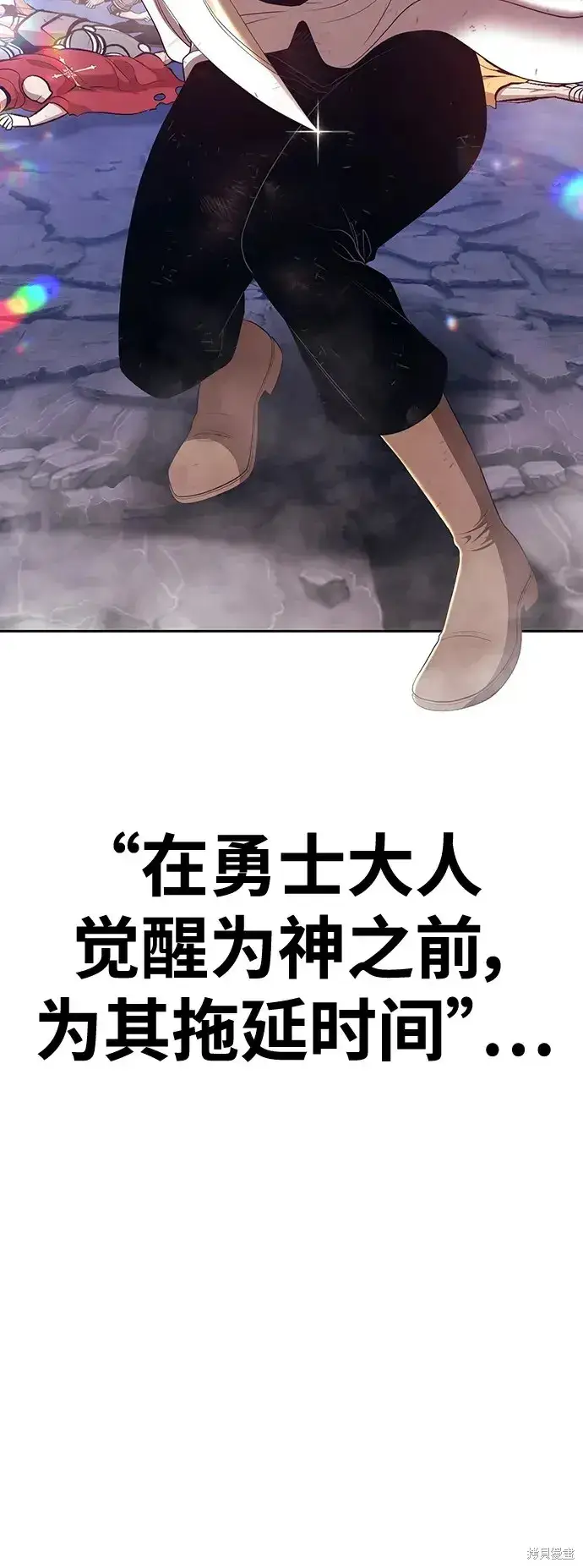 《99强化木棍》第79话图255