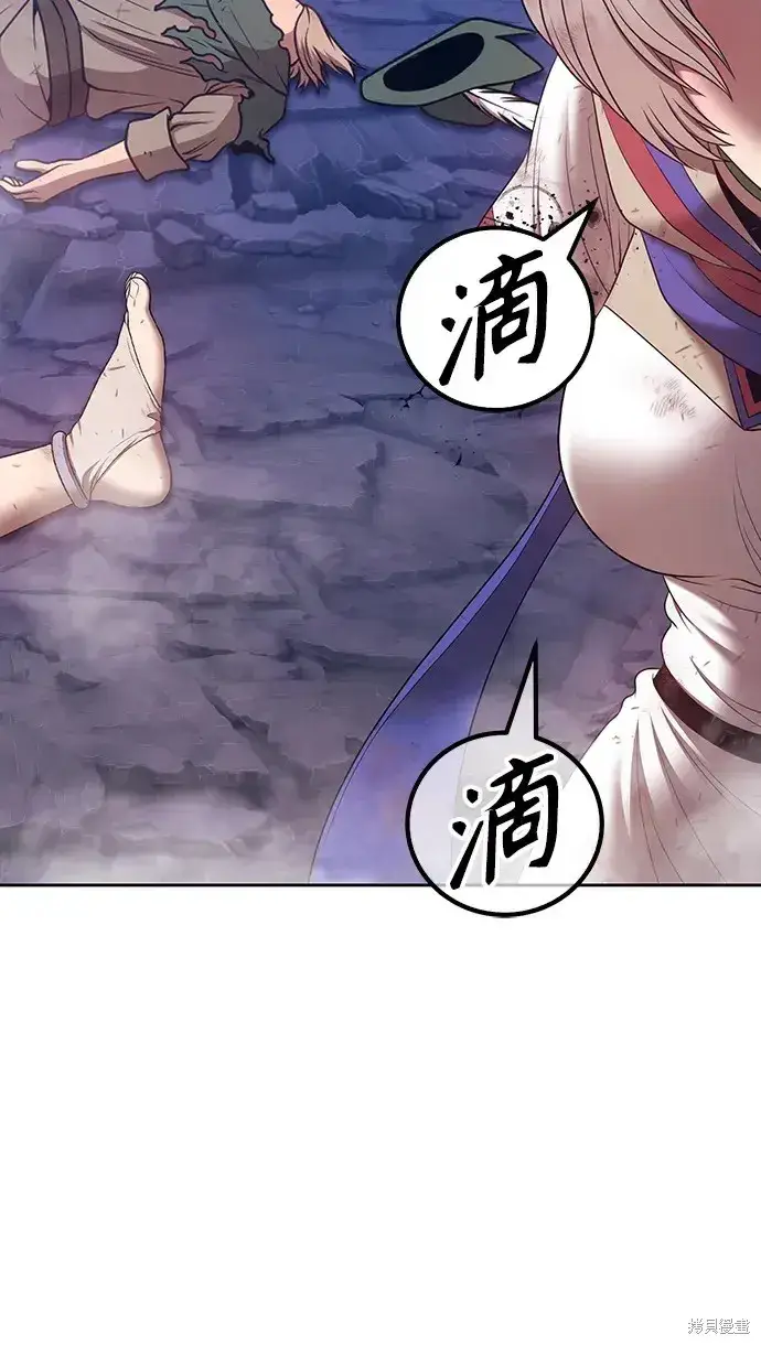 《99强化木棍》第79话图261
