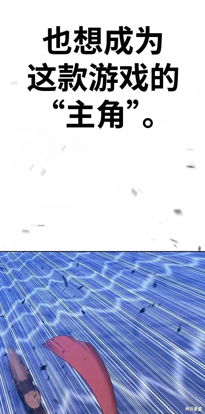 《99强化木棍》第79话图269