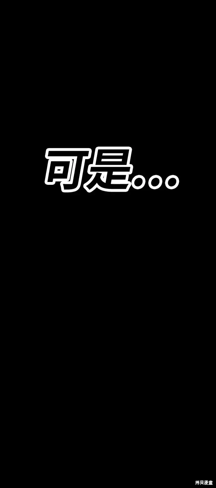 《99强化木棍》第79话图274