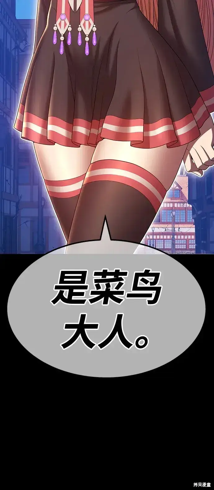 《99强化木棍》第79话图278
