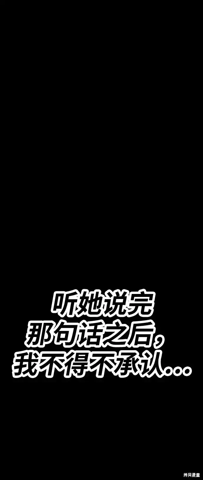 《99强化木棍》第79话图279