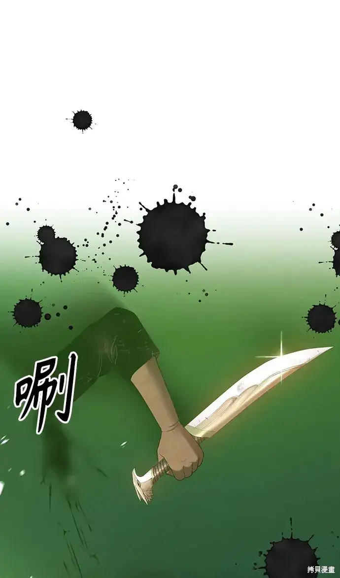 《99强化木棍》第79话图286