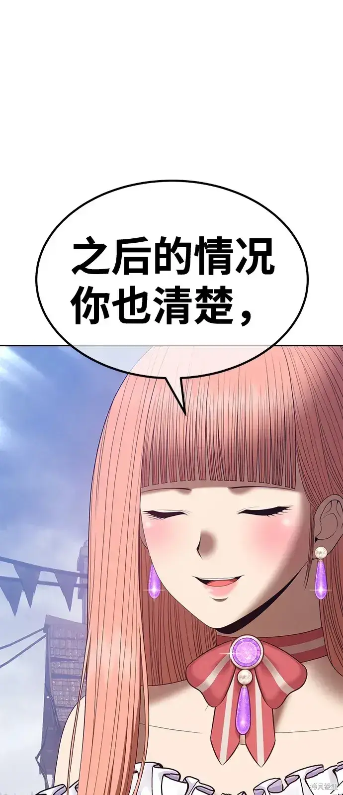 《99强化木棍》第79话图29
