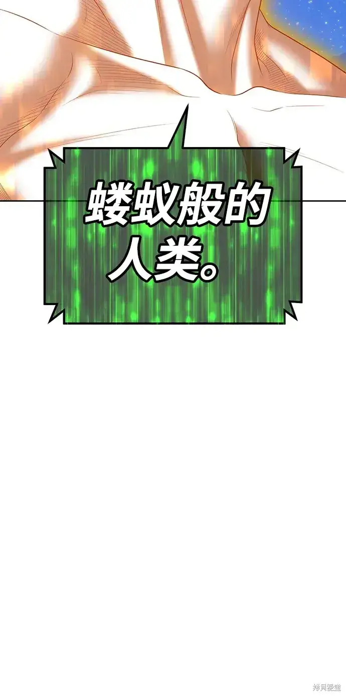 《99强化木棍》第79话图295