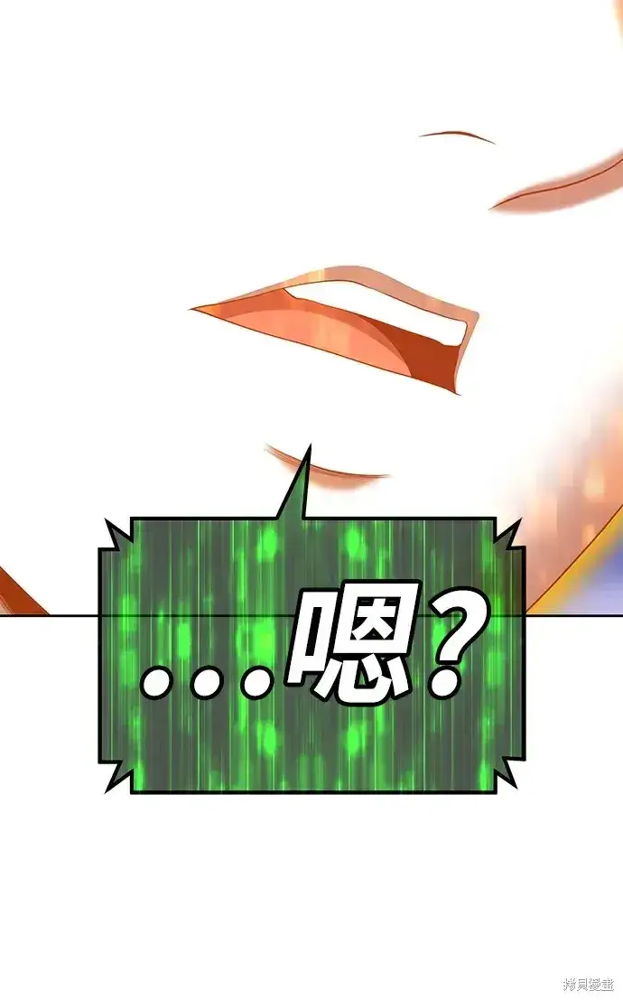 《99强化木棍》第79话图297