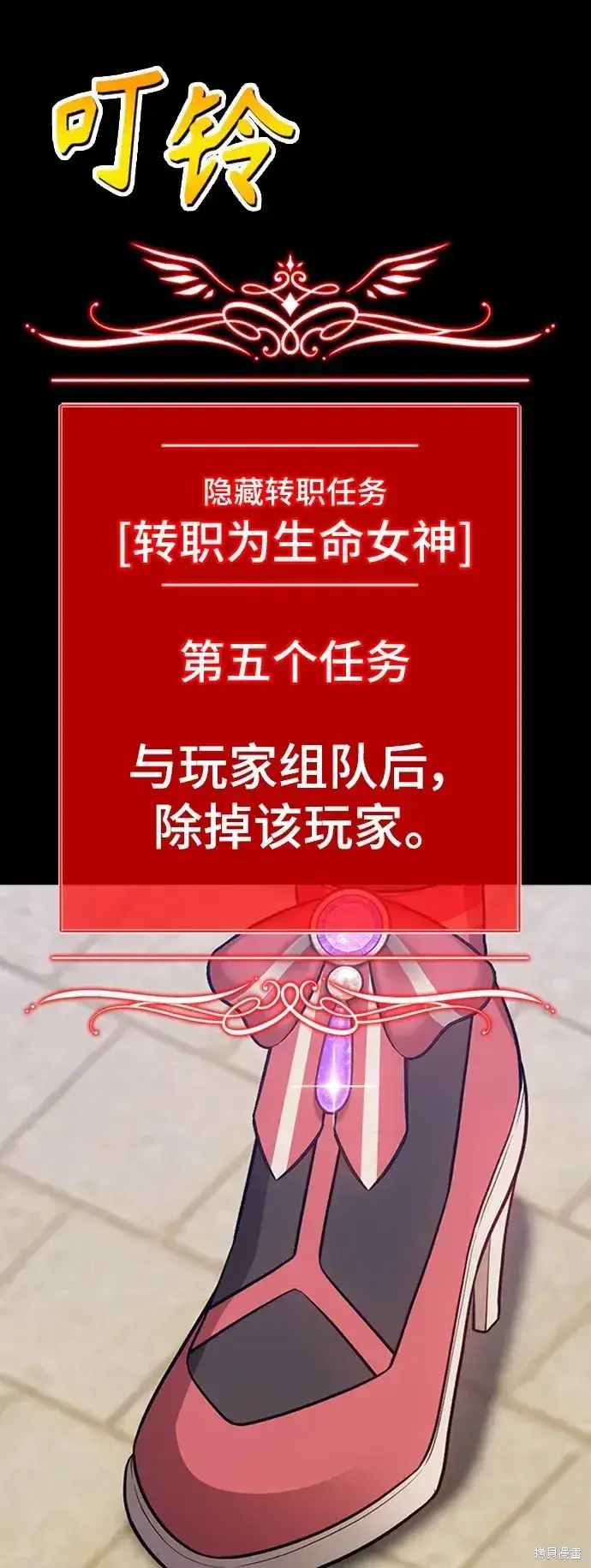 《99强化木棍》第79话图3