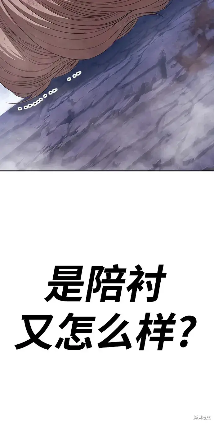 《99强化木棍》第79话图304