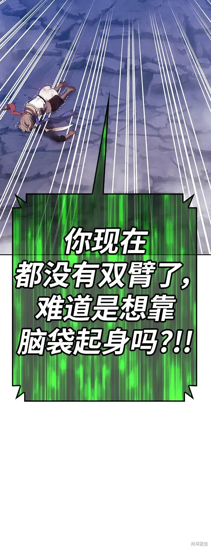 《99强化木棍》第79话图308