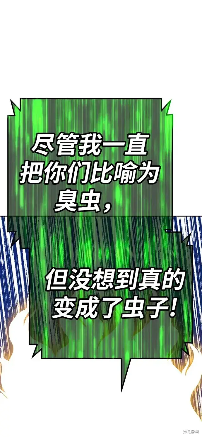 《99强化木棍》第79话图309
