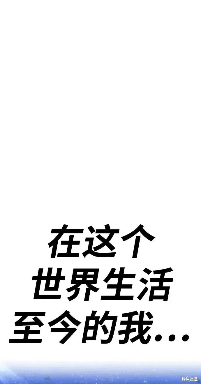 《99强化木棍》第79话图318