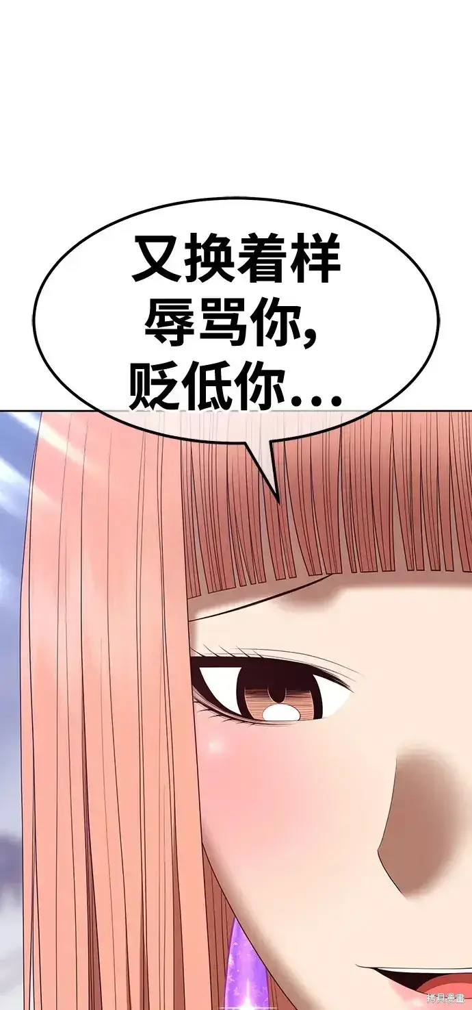 《99强化木棍》第79话图32