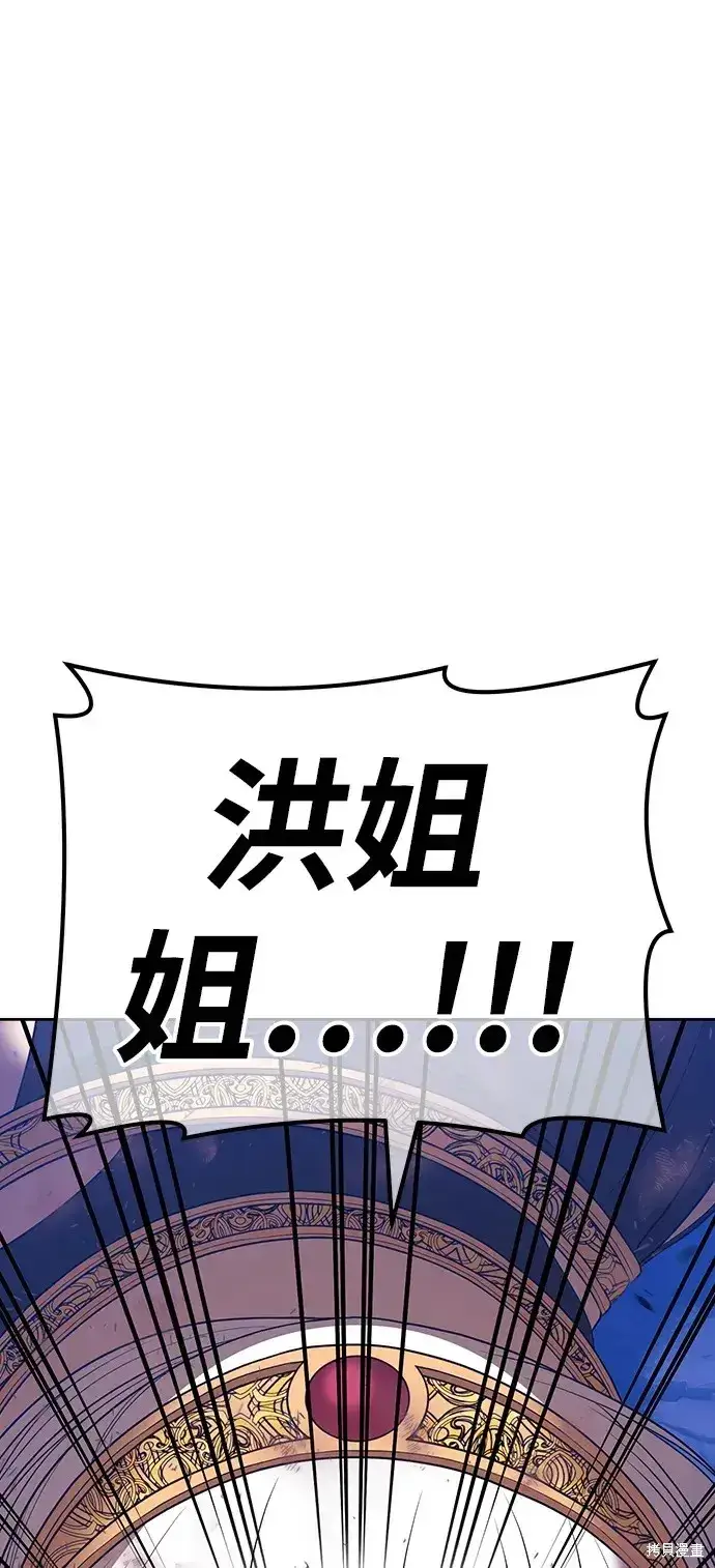 《99强化木棍》第79话图327