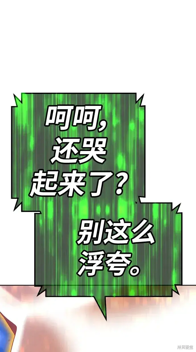 《99强化木棍》第79话图329