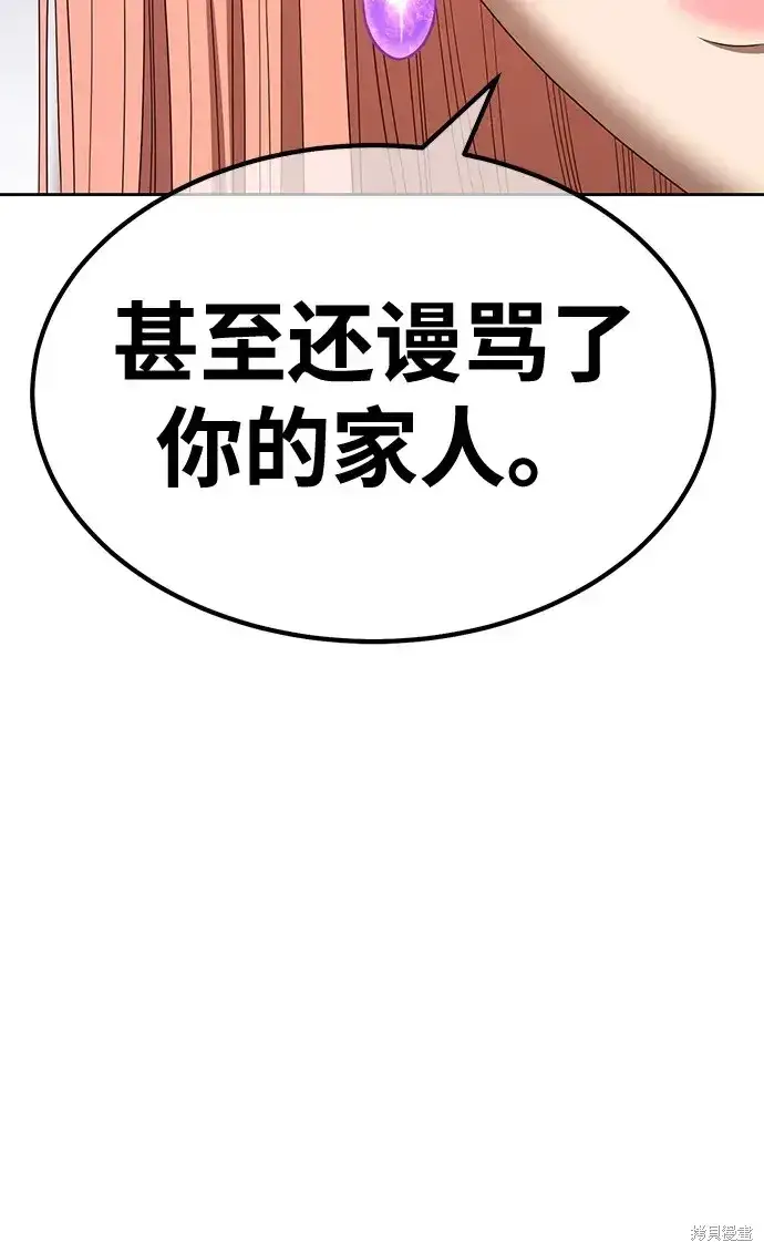 《99强化木棍》第79话图33