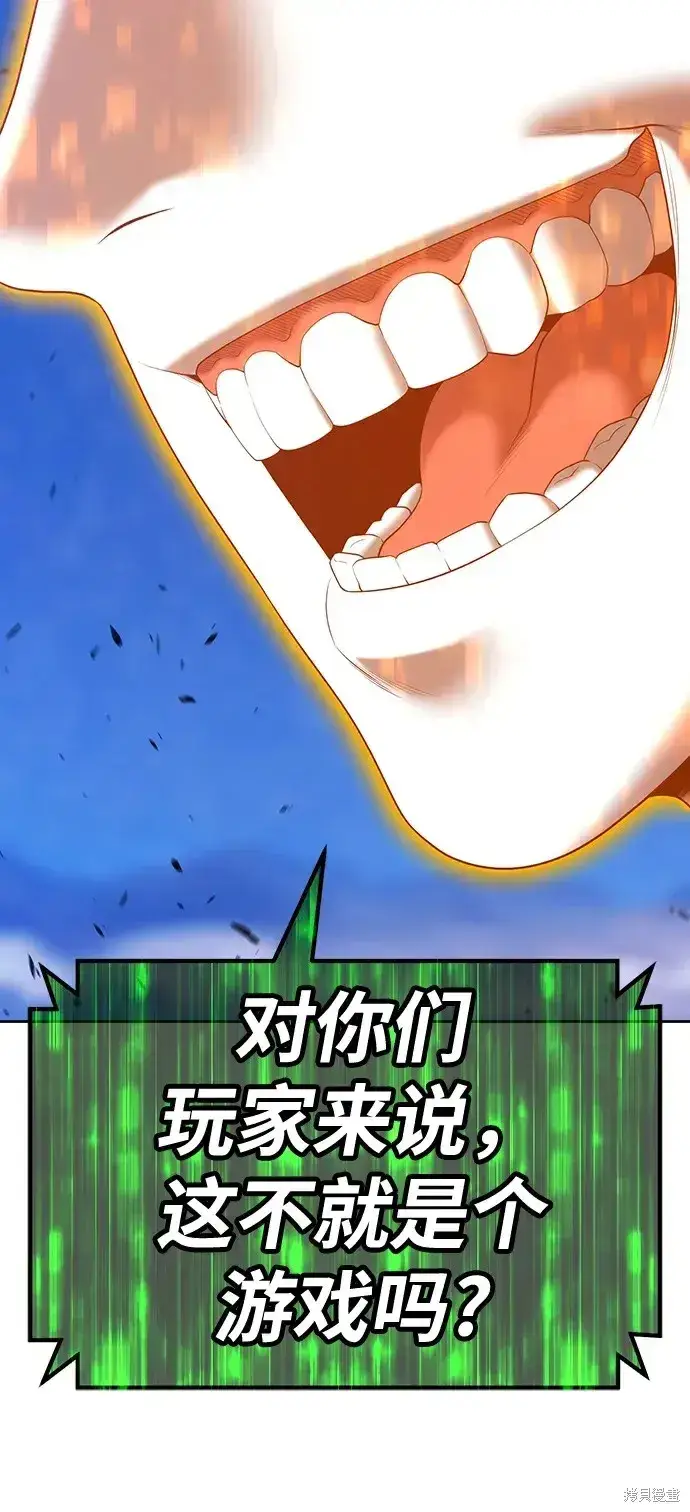 《99强化木棍》第79话图330