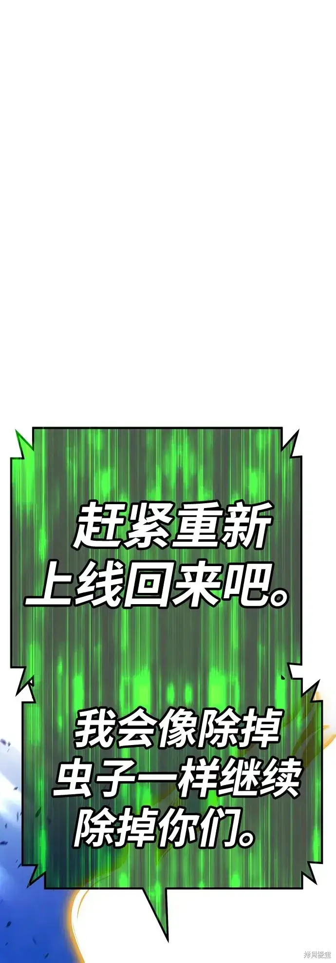 《99强化木棍》第79话图331
