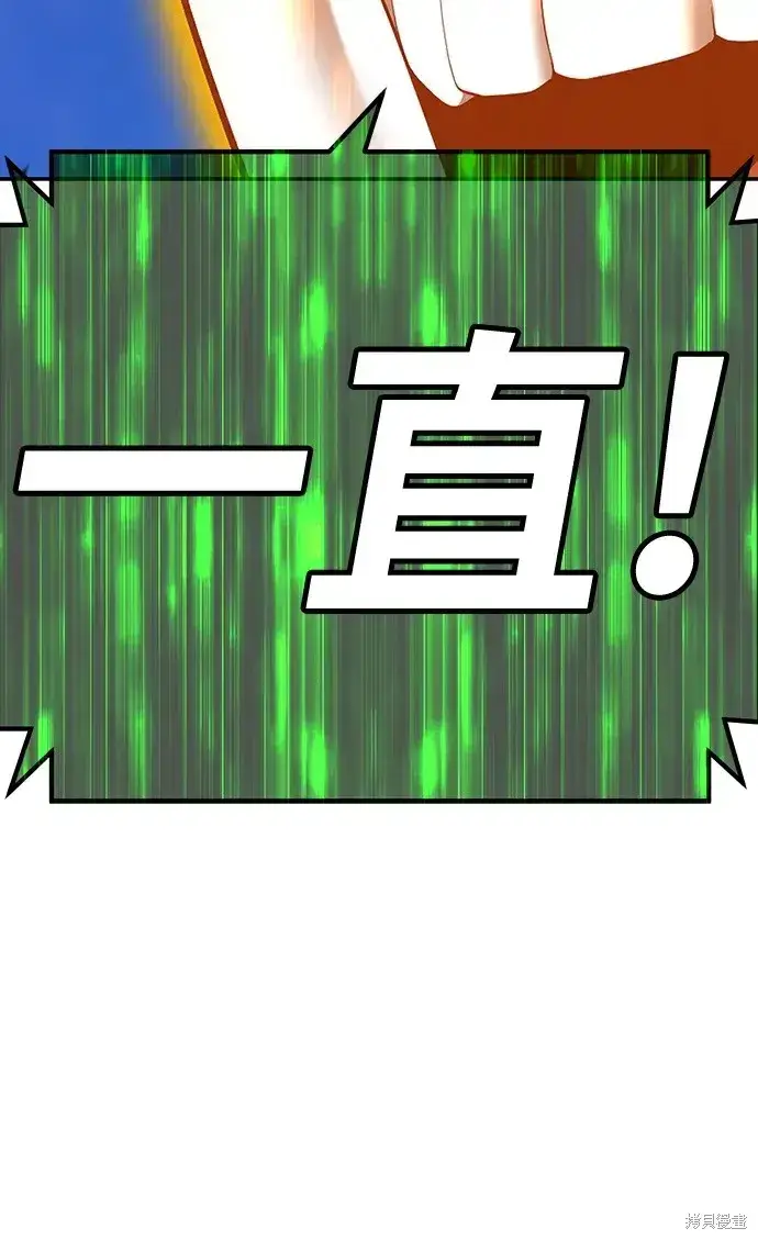 《99强化木棍》第79话图335