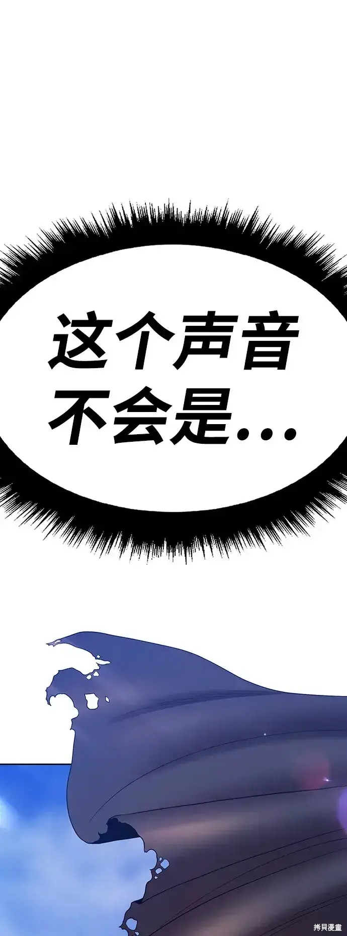 《99强化木棍》第79话图338