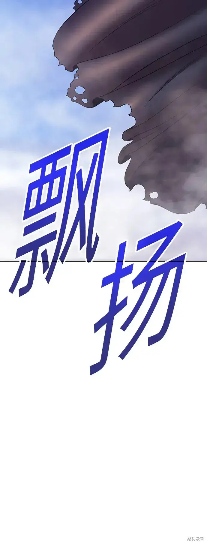 《99强化木棍》第79话图339