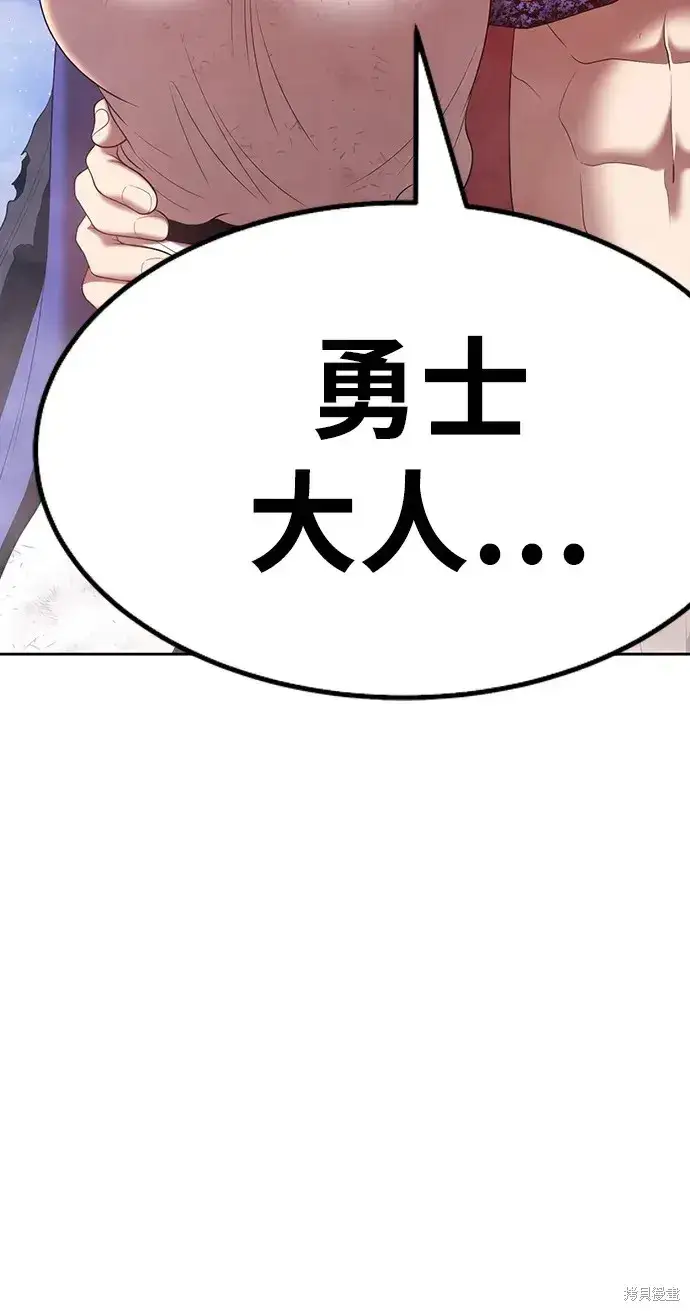 《99强化木棍》第79话图347