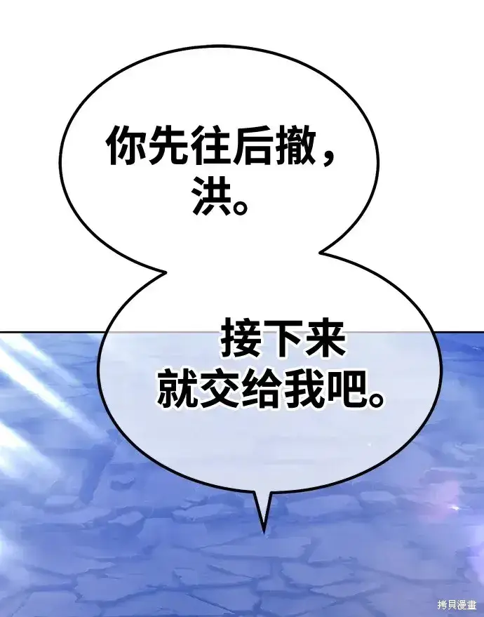 《99强化木棍》第79话图348