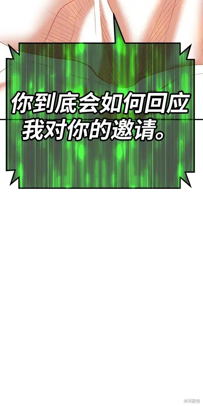 《99强化木棍》第79话图352