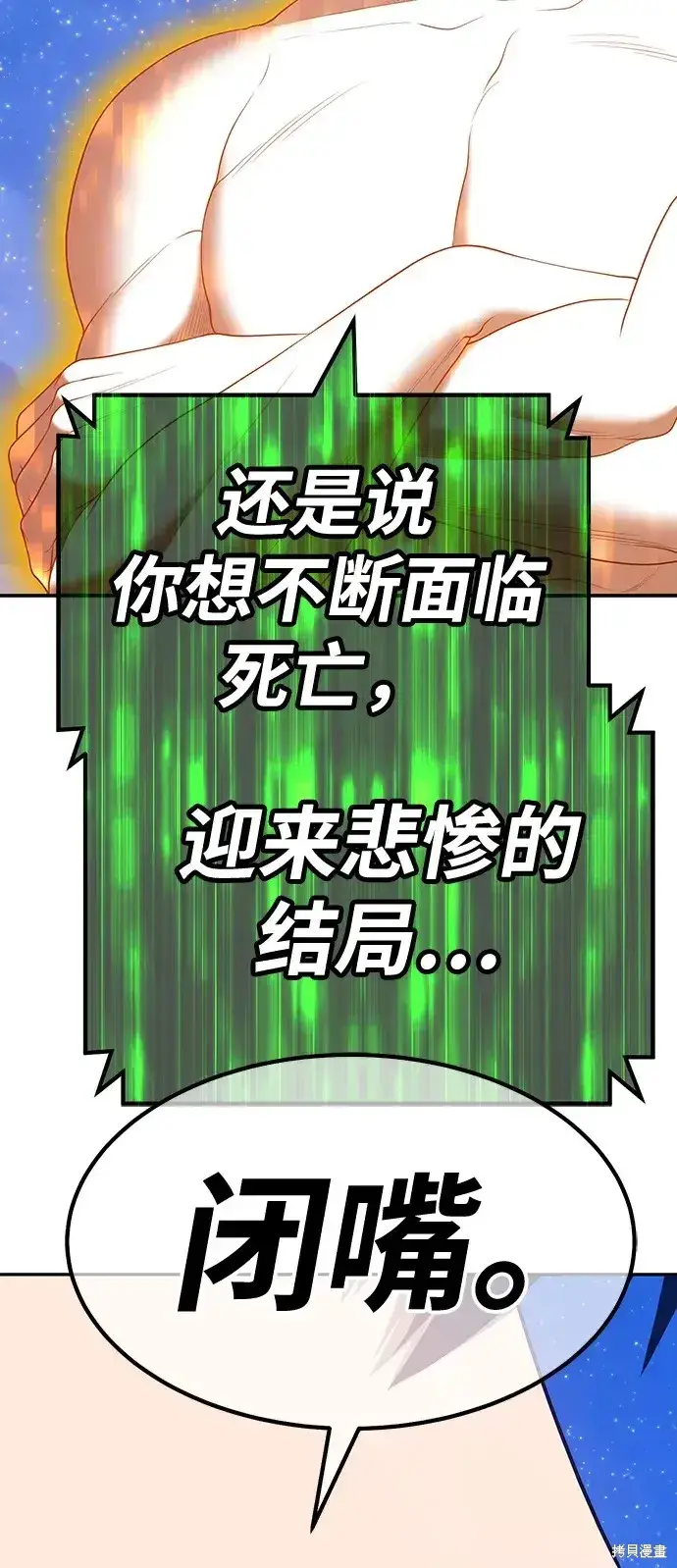 《99强化木棍》第79话图354
