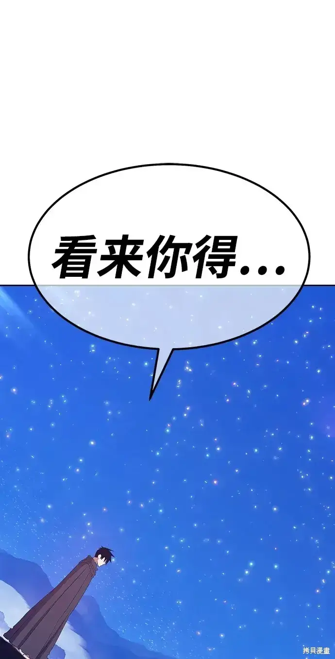 《99强化木棍》第79话图356