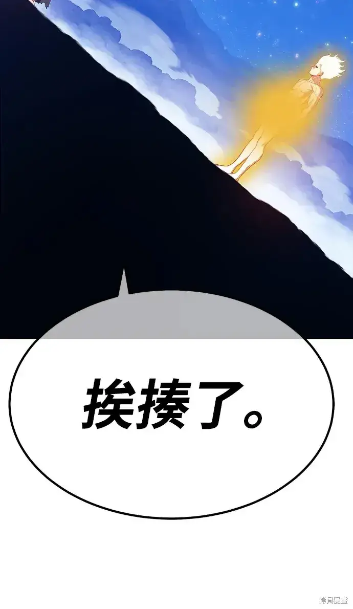 《99强化木棍》第79话图357
