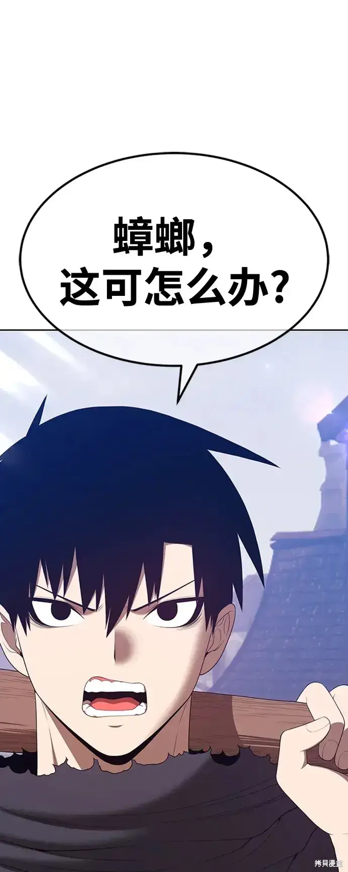 《99强化木棍》第79话图36