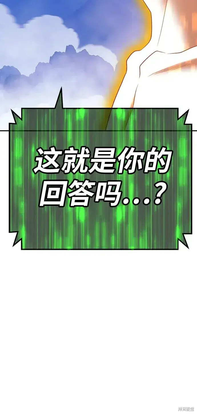《99强化木棍》第79话图360