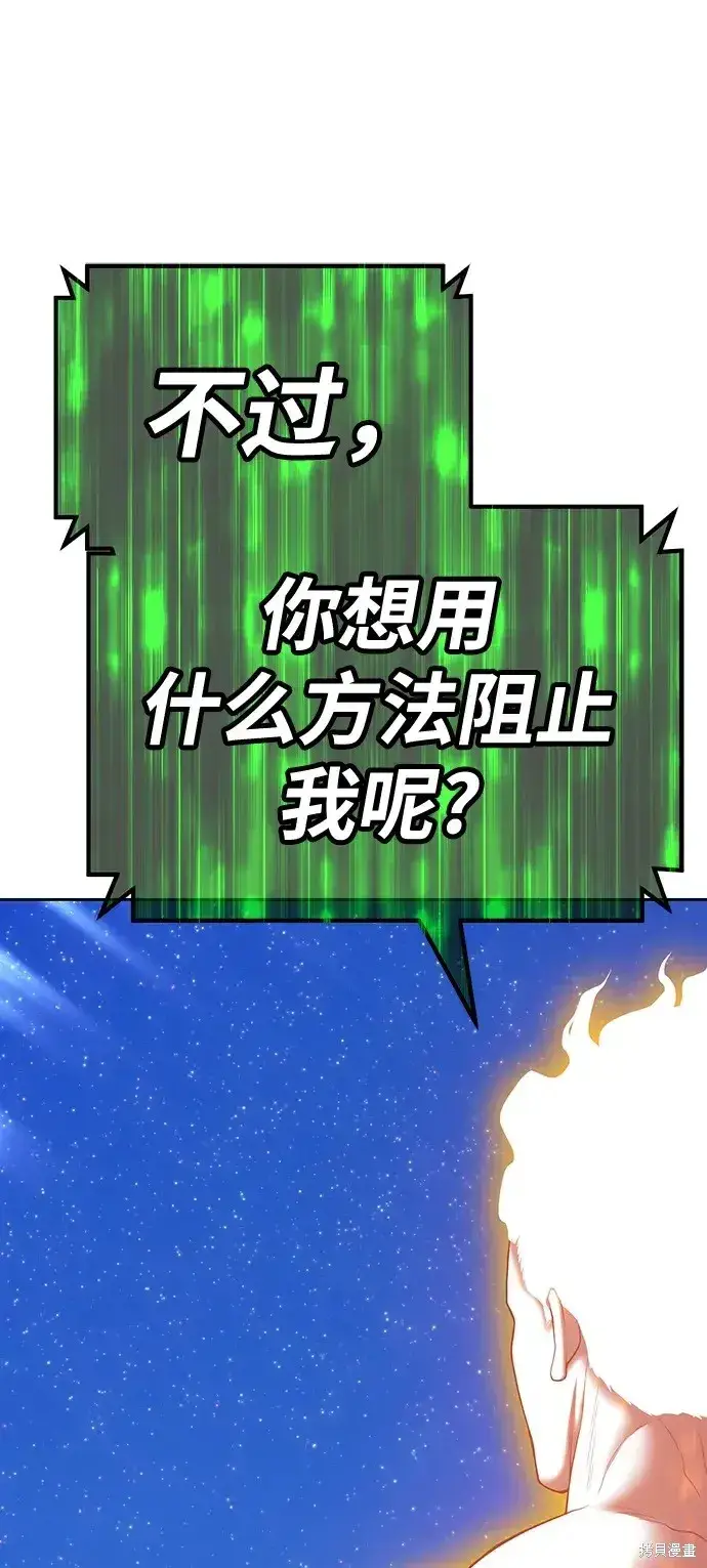 《99强化木棍》第79话图361