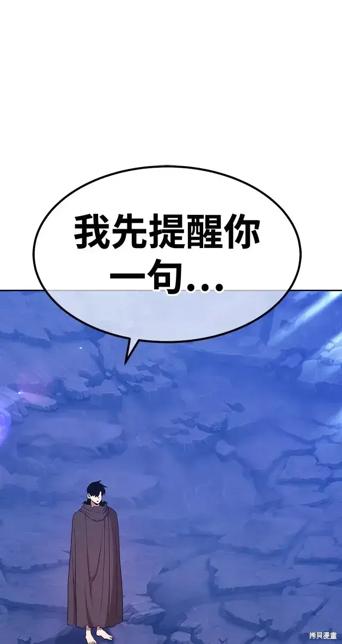 《99强化木棍》第79话图366