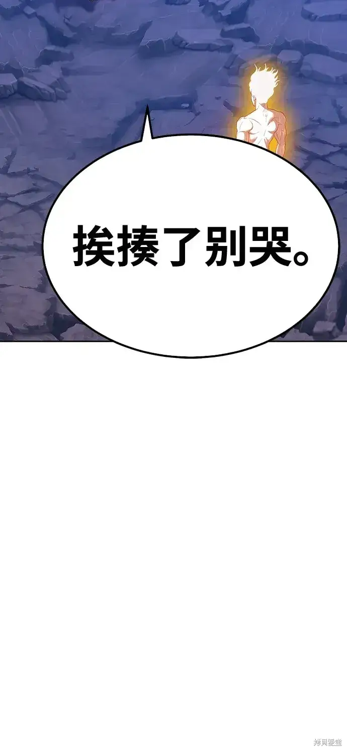 《99强化木棍》第79话图367