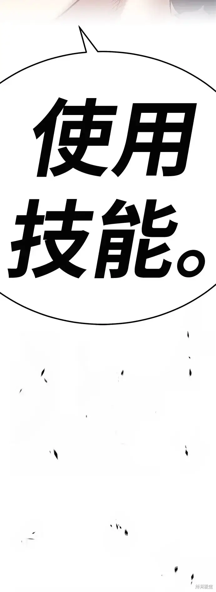 《99强化木棍》第79话图371