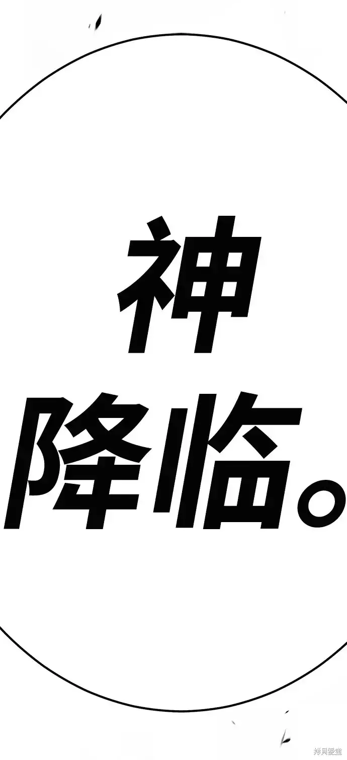 《99强化木棍》第79话图372