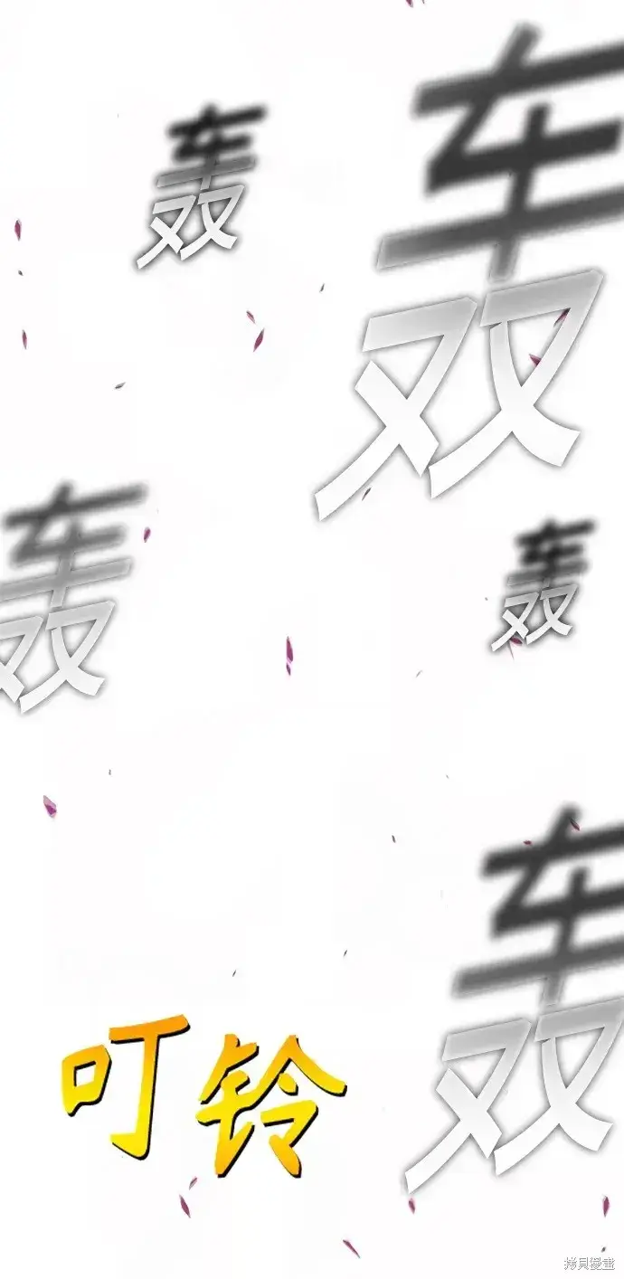《99强化木棍》第79话图383
